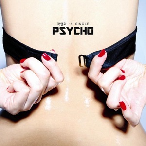 Psycho (Feat. 만성)