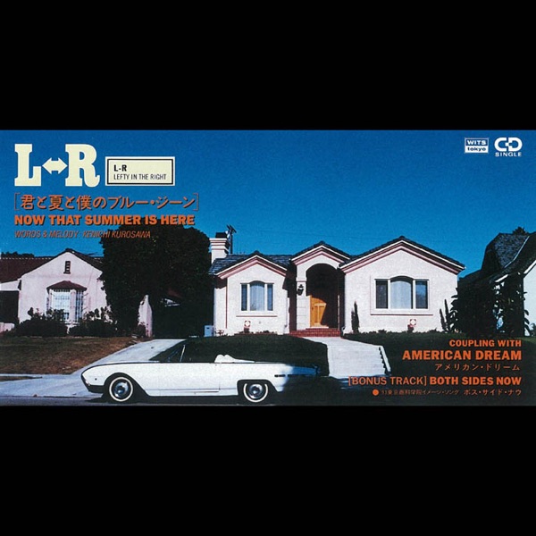 君と夏と僕のブルージーン -NOW THAT SUMMER IS HERE- EP