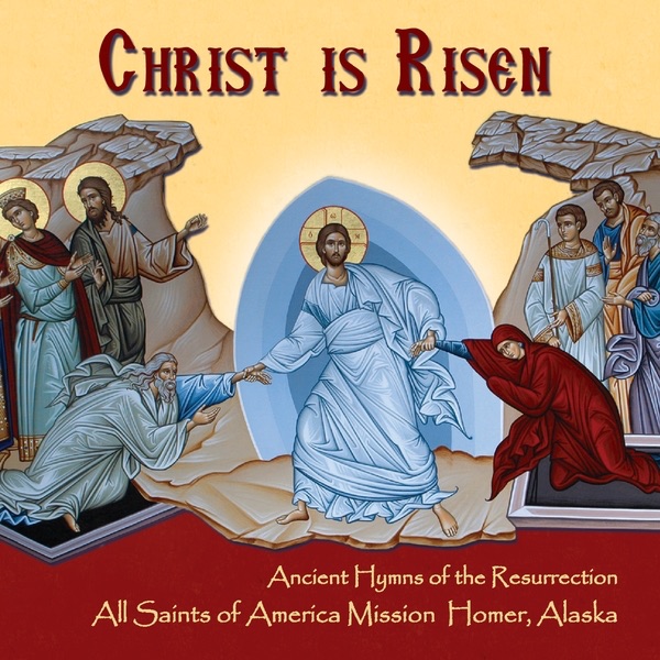 The women brought myrrh - Kathisma Hymn