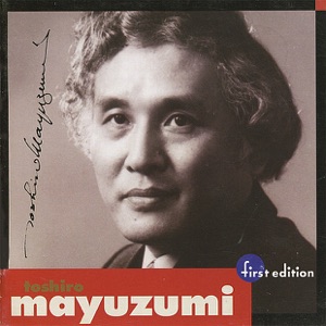 Toshiro Mayuzumi: Pieces for Prepared Piano and Strings, Samsara, & Essay for String Orchestra