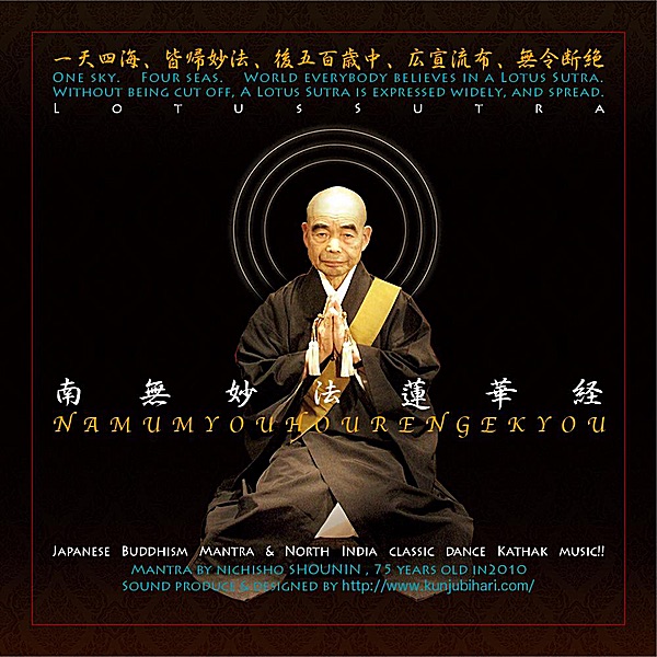 Sutra, Scroll XVII of the Hoke Kyo (Lotus) Sutra - National