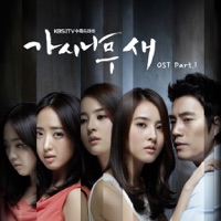 The Thorn Birds OST PART.1 - Single - SG Wannabe