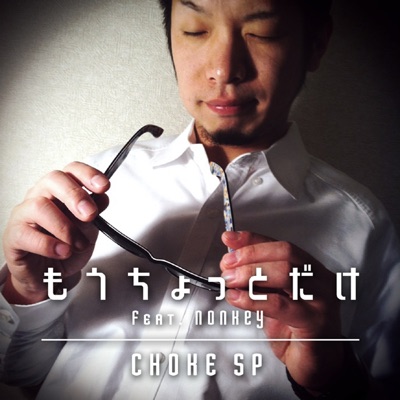 Mouchottodake (feat. Nonkey) - Single