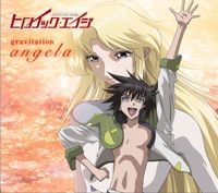 gravitaion / 虚無の嵐 / Your breath - EP - angela