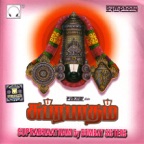 Bhoologa Vaikundam