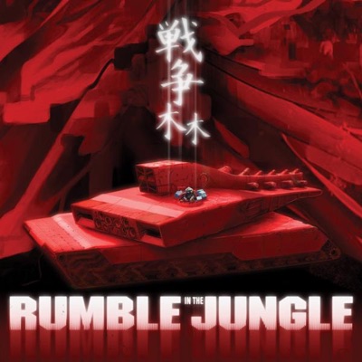 Rumble in the Jungle 2010 - EP