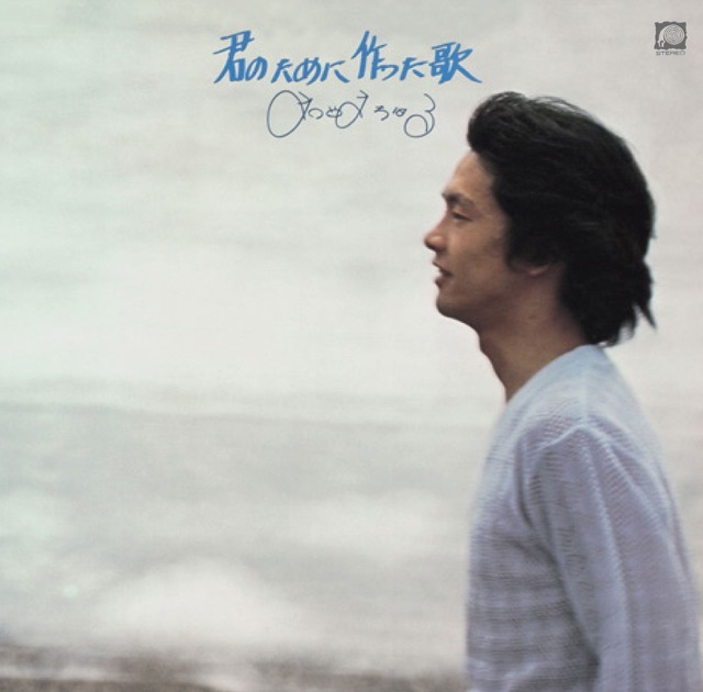 旅立ち - 松山千春の曲 - Apple Music