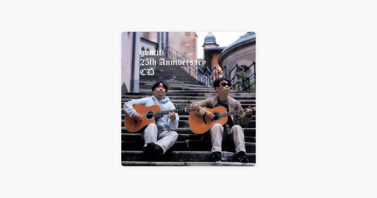 その他 gontiti 25th Anniversary DVD cm3dmju gontiti 25th Anniversary CD - ゴンチチのアルバム - Apple Music
