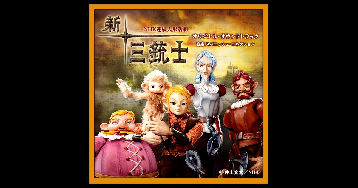 【廃盤 新品未開封】映画『三銃士 オリジナル・サウンドトラック』 2025年最新】Yahoo!オークション -映画 三銃士(音楽)の中古品