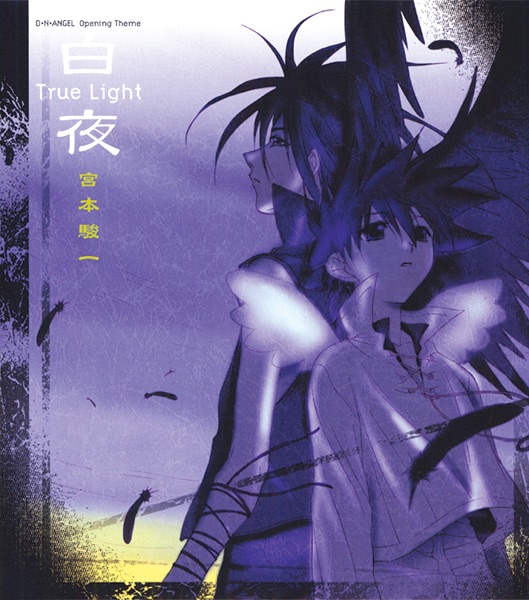 Byakuya -True Light- (Full Version)