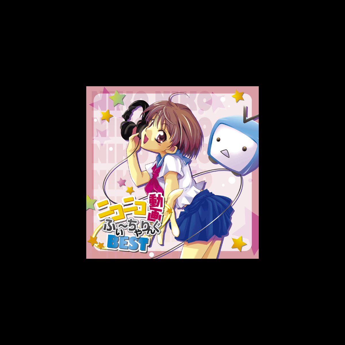 ニコニコ動画ふぃーちゃりんぐbest By Various Artists On Apple Music