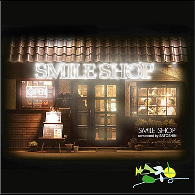 悟神 - ふりだし