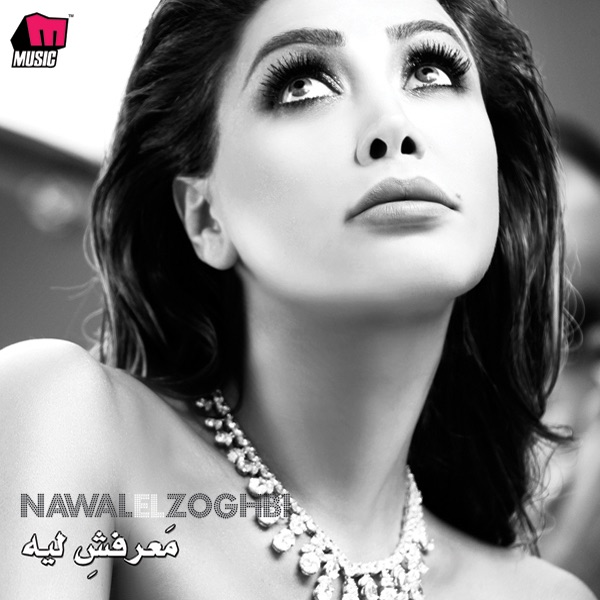 Cover du titre Ya Rayeh