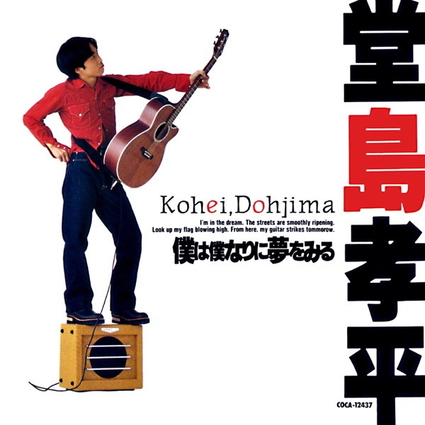 大石昌良『G.D.アトラクション』 G.D.アトラクション - 大石昌良の