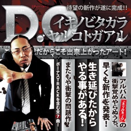 This Is My Life (feat. PIT GOb) D.O