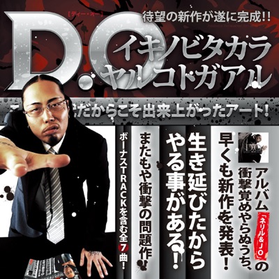 Ikinobitakara Yarukotogaaru - Never Give Up