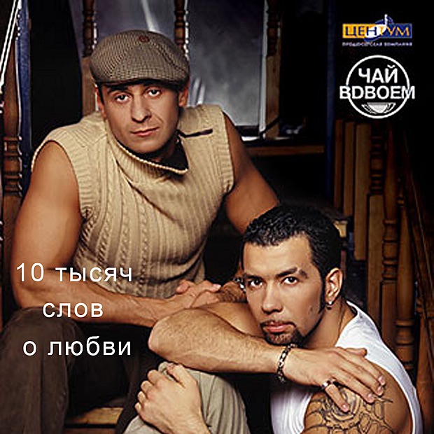 10 тысяч слов о любви