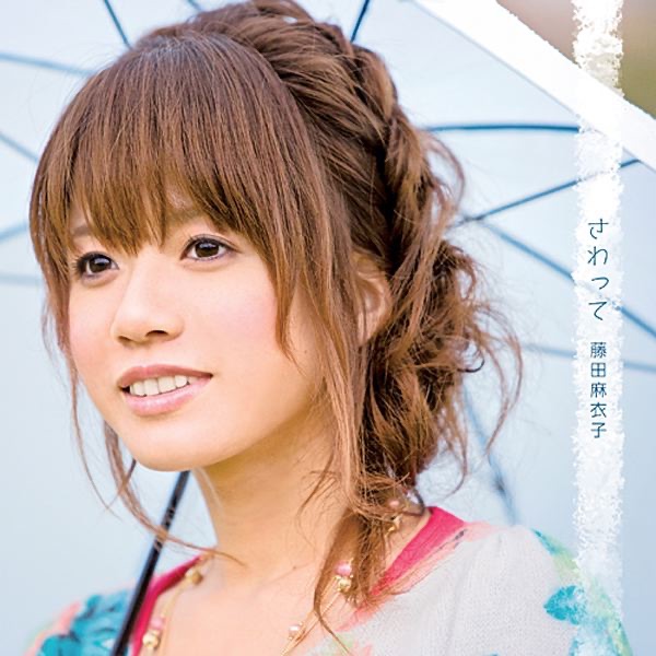 恋手紙 - 奥 華子のアルバム - Apple Music