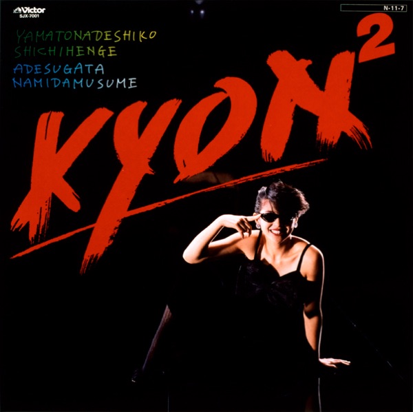 Yamatonadeshiko Shichihenge (Long Version) - Single