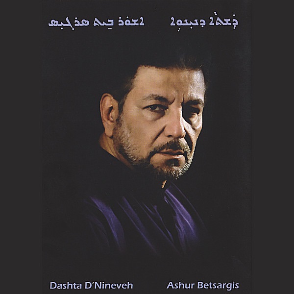 12 Ashur Betsargis - Yoqra