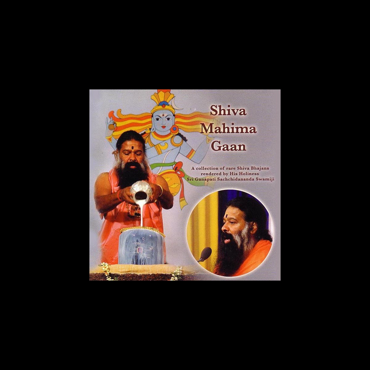 ‎Shiva Mahima Gaan Album by Sri Ganapathy Sachchidananda Swamiji Apple Music