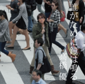 Tagatamenikanewanaru