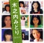"Midori Kinouchi" Singles Complete