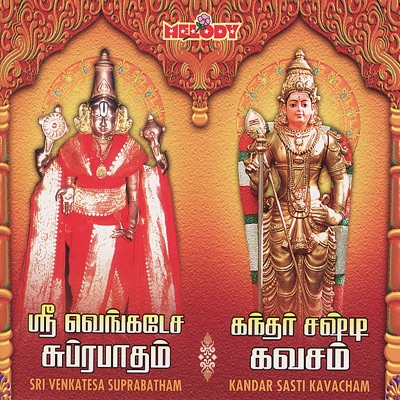 Sri Venkatesa Suprabatham / Kandar Sasti Kavacham