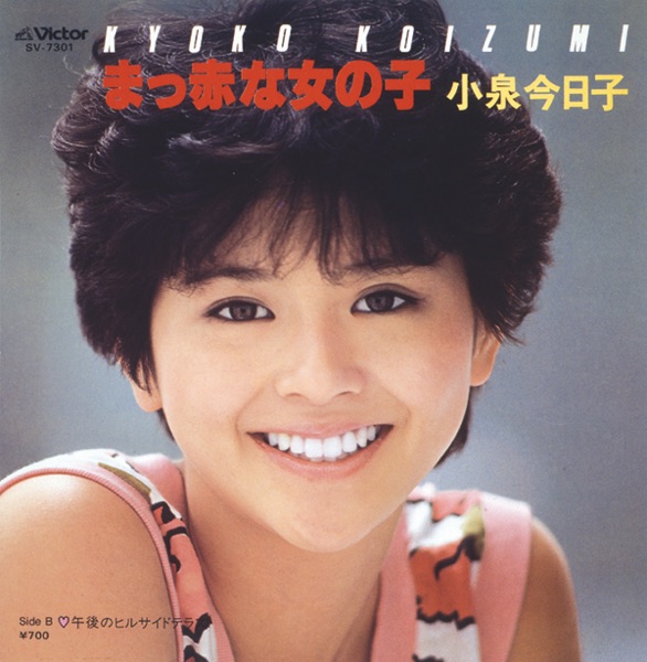 Makka Na Onna No Ko - Single