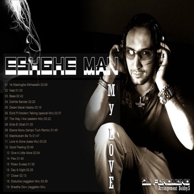 Dj Fenomeno - Enta el Ghali