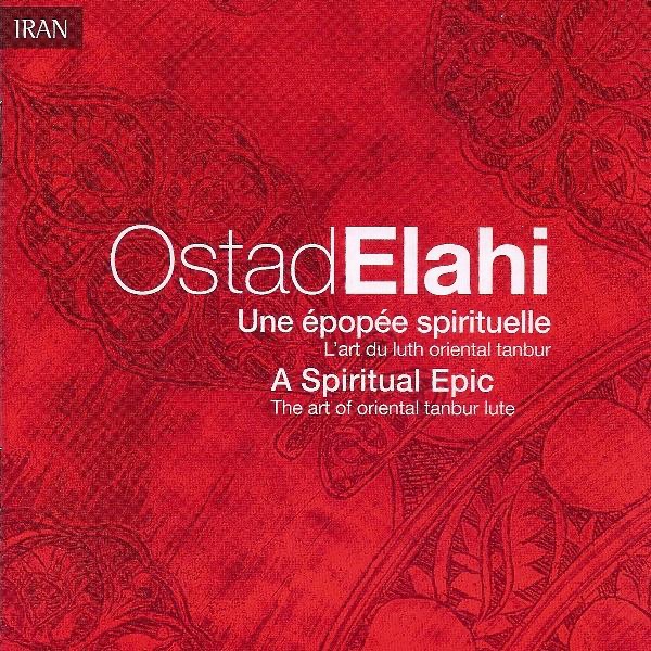 Cover du titre Suite Saru Khâni