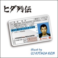 ヒダ列伝 (All HIDADDY Mix) [Mixed By DJ Kitada Ken] - Various Artists