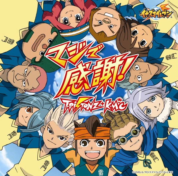 Maji De Kansha! - EP artwork