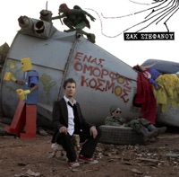 Zak Stefanou - Ftase Ston Pato
