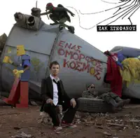 Ftase Ston Pato — Zak Stefanou