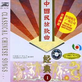 The Liuyang River (Liu Yang He) 李谷一