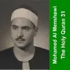الشيخ محمد صديق المنشاوى - 078 - النبأ