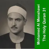 الشيخ محمد صديق المنشاوى - 075 - القيامة