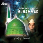Jhoole Jhoole Pyare Muhammad - Islamic Naats