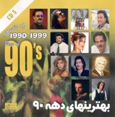 Best of 90's Persian Music Vol 5 artwork