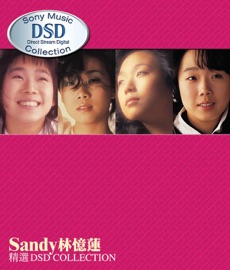 激情 Sandy Lam
