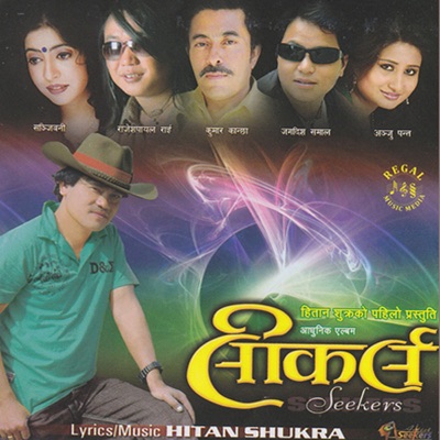 Anju Pant - Timro Mutu Ko Kunai Kuna Ma