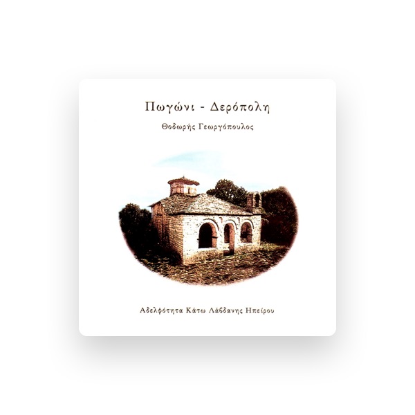 Thodoris Georgopoulos's avatar