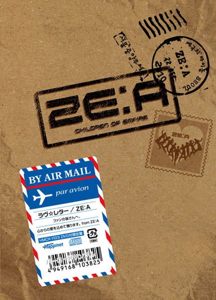 ZE:A「ラヴ☆レター」のジャケット