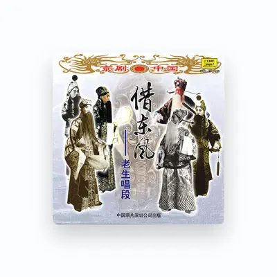Listen to Lianliang Ma, watch music videos, read bio, see tour dates & more!