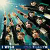 I WISH