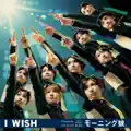 I WISH