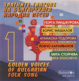 A Lamb Began Bleating Boris Mashalov