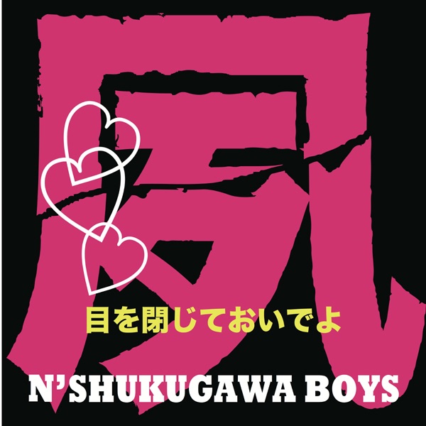 Me O Tosji Te Oideyo - Single by N'SHUKUGAWA BOYS album cover
