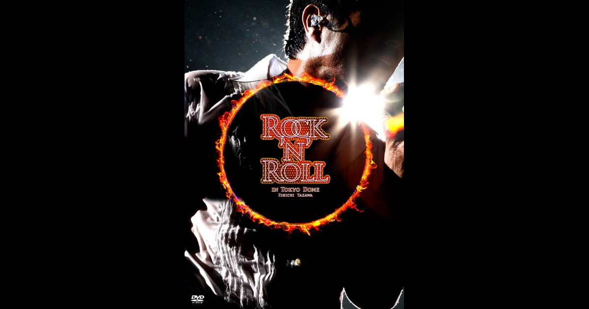 矢沢永吉/ROCK'N'ROLL IN TOKYO DOME〈2枚組〉